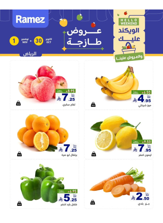 3 Fresh Days Offers - Riyadh