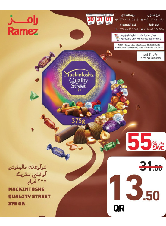 Exclusive Offer for Ramez App Members