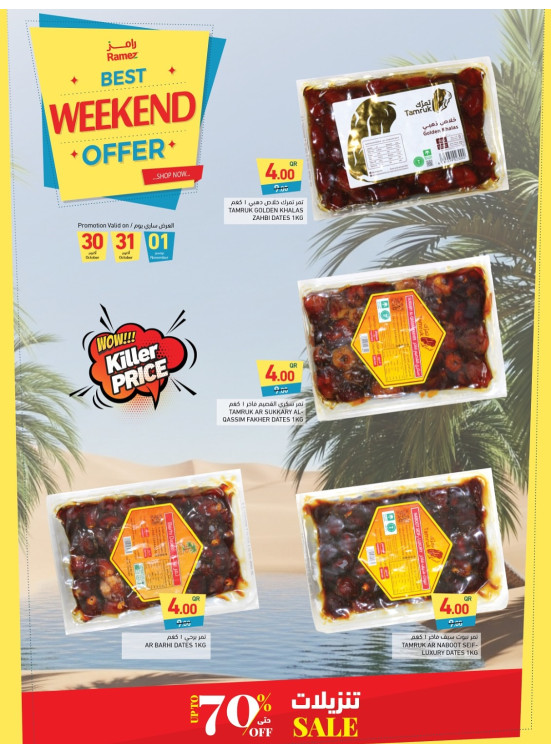 Weekend Deals, Vol 2