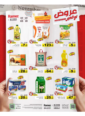 عروض نوفمبر