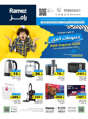 خصومات كبرى