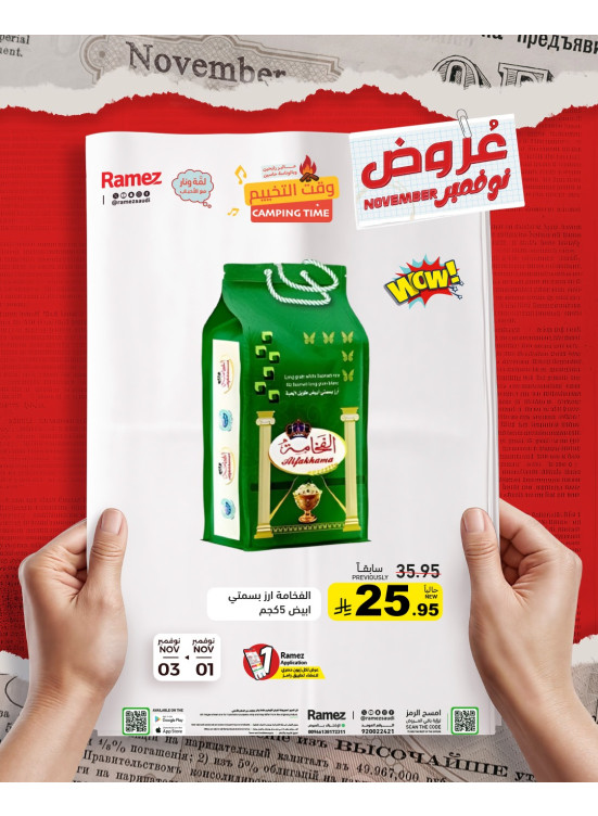 November Offers, Vol 2