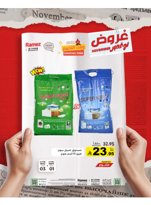 عروض نوفمبر، العدد الرابع