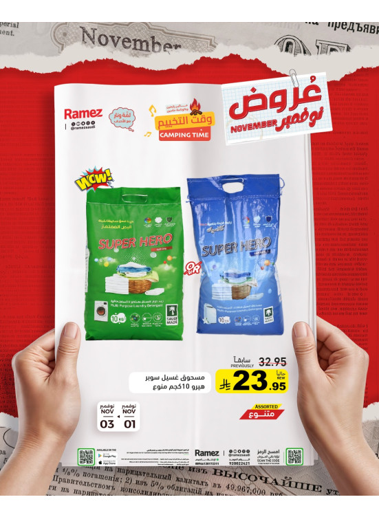 November Offers, Vol 4