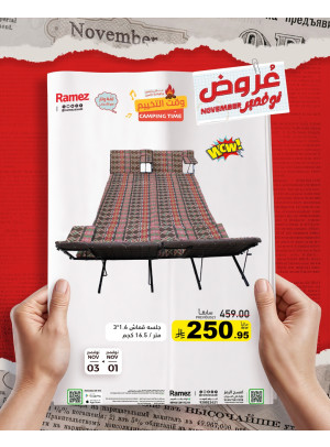 November Offers, Vol 5