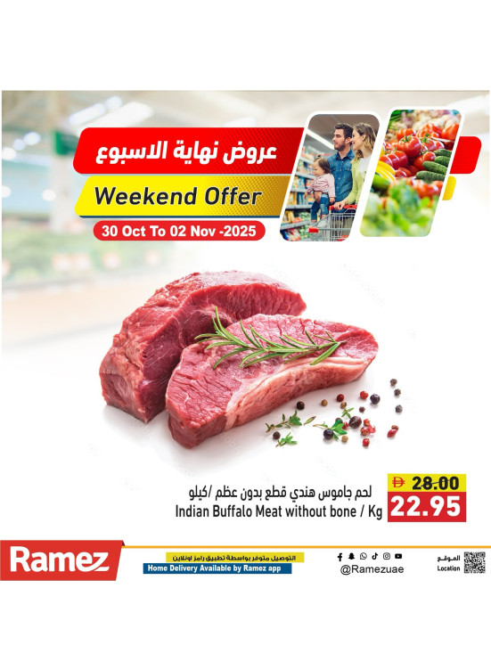 عروض مذهلة