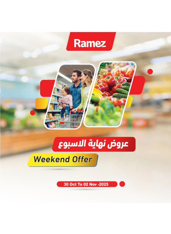 عروض طازجة
