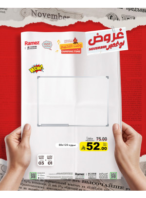 عروض نوفمبر، العدد السادس