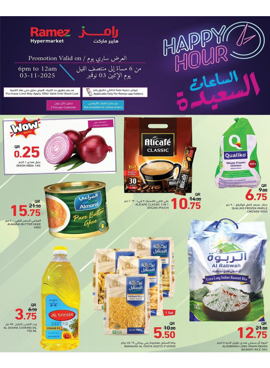 Happy Hour Offers - Maamoura