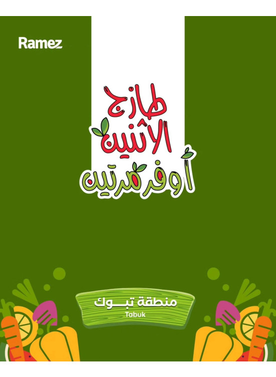 عروض الاثنين الطازجة - تبوك