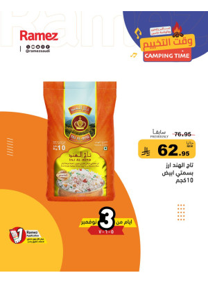 عروض وقت التخييم، العدد الثاني