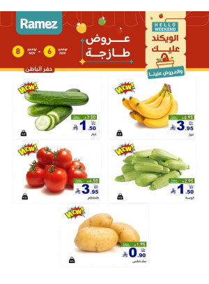 عروض طازجة لمدة 3 أيام - حفر الباطن