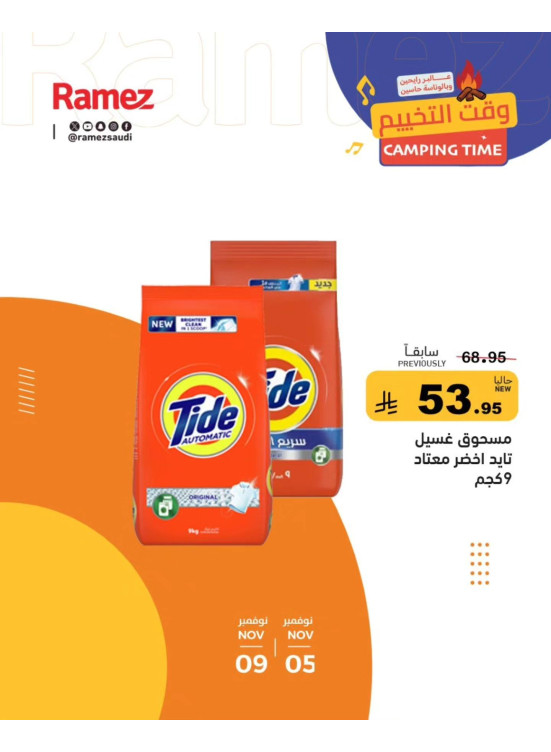 Camping Time Offers, Vol 3