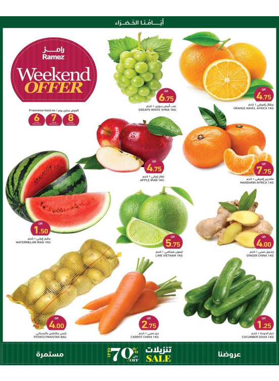Weekend Deals