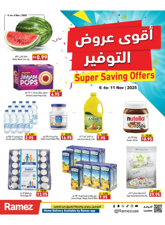 عروض كبرى