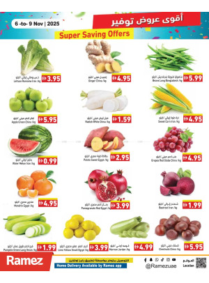 عروض نهاية الأسبوع