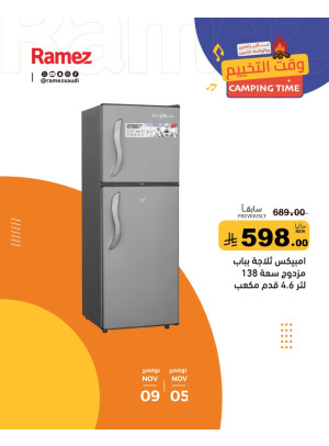 عروض وقت التخييم، العدد الرابع