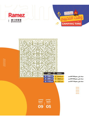 عروض وقت التخييم، العدد السادس