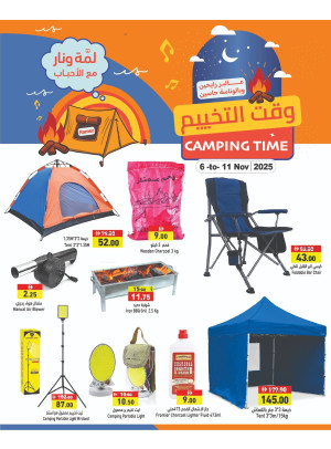 عروض التخييم