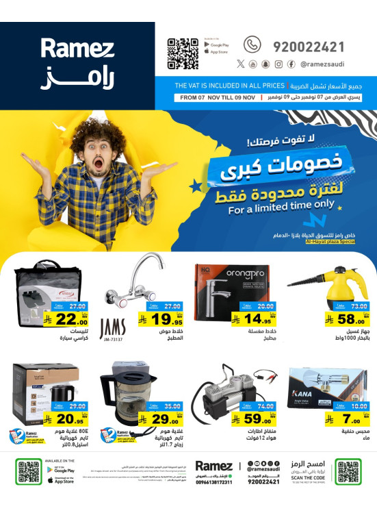 Big Discounts