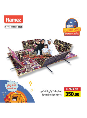 عروض التخييم