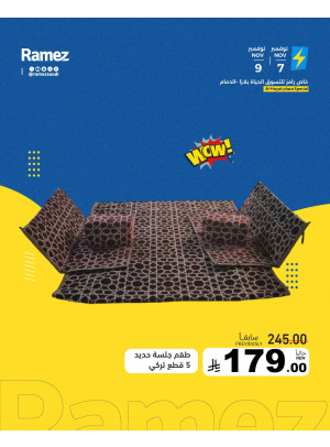 عروض رائعة، العدد الثاني