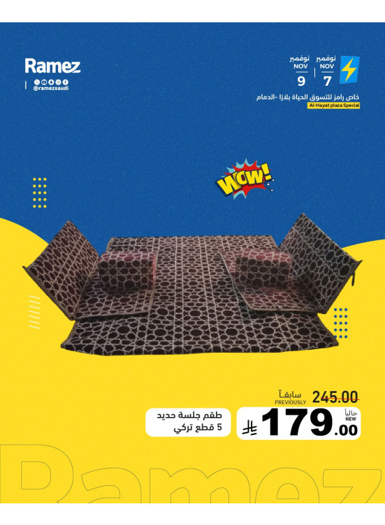 عروض رائعة، العدد الثاني