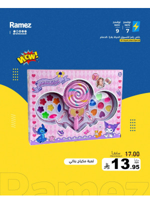 عروض رائعة، العدد الثالث