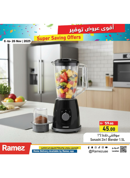 عروض خاصة