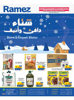 شتاء دافئ وأنيق