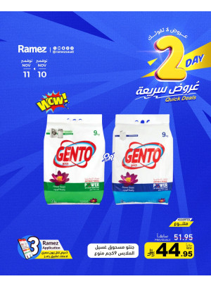 2 Days Quick Deals, Vol 2