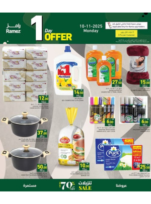 One Day Offer