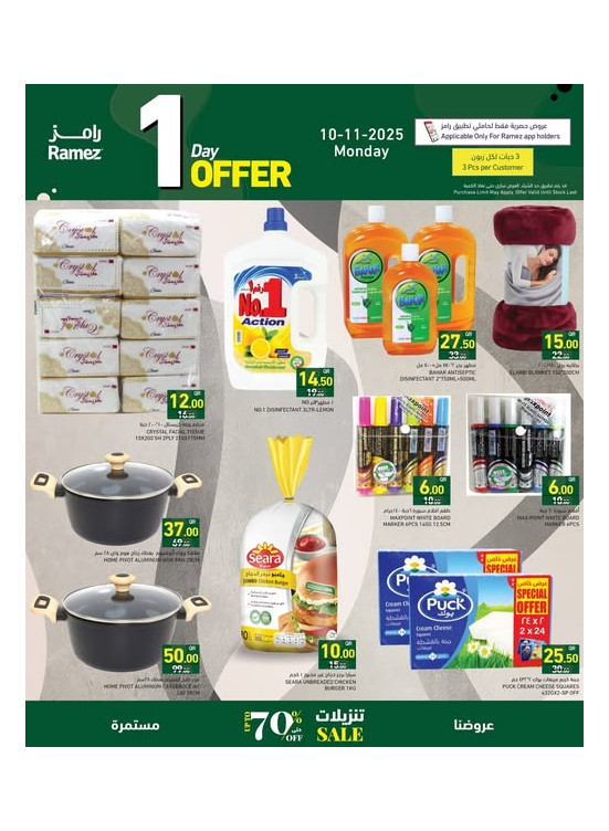 One Day Offer