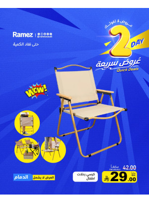 2 Days Quick Deals, Vol 3