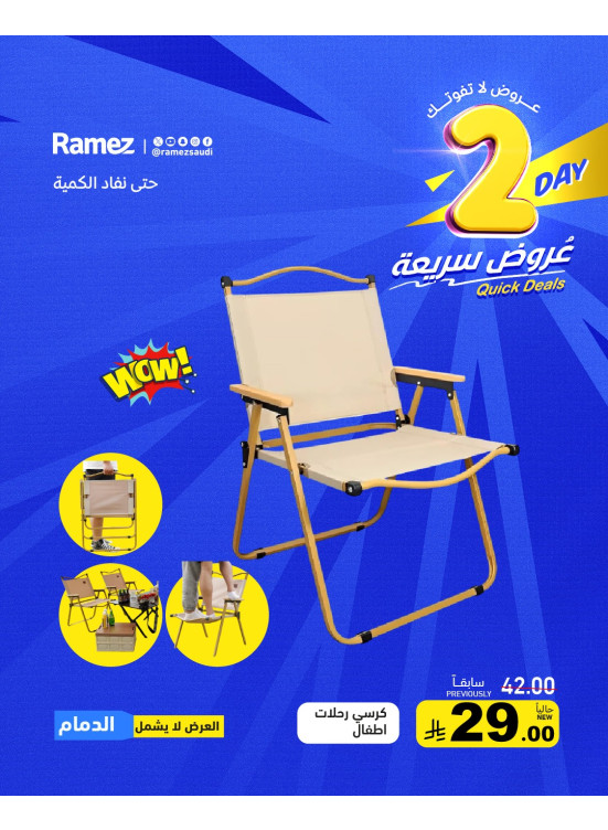 2 Days Quick Deals, Vol 3