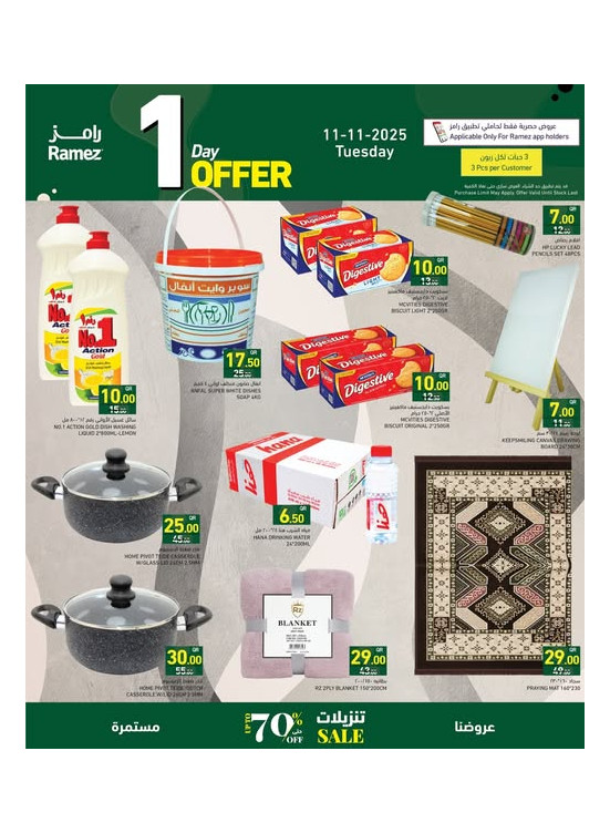 One Day Offer
