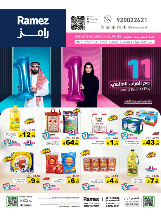 Amazing 11.11 Deals
