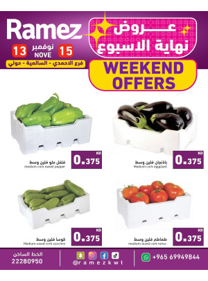 عروض عطلة نهاية الأسبوع