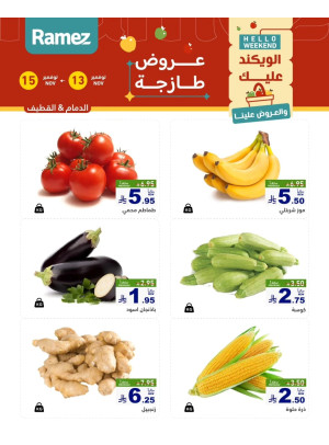 عروض طازجة لمدة 3 أيام - الدمام والقطيف