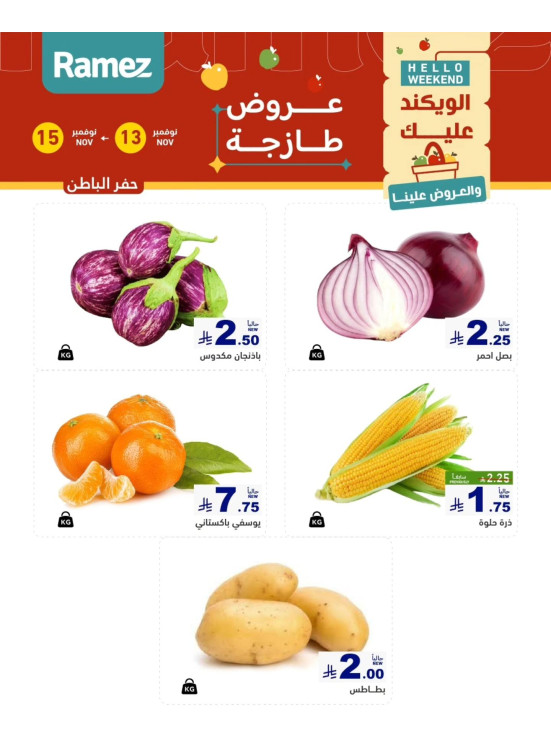 3 Fresh Days Offers - Hafar Al Batin