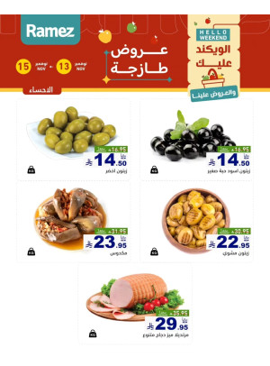 Cheese Offers - Al Ahsa