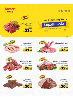 Fresh Meat Offers - Al Badi'ah