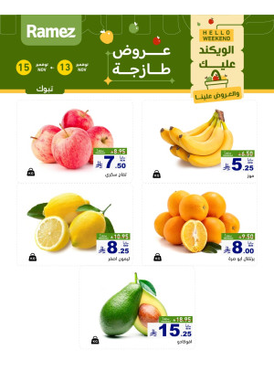 3 Fresh Days Offers - Tabuk