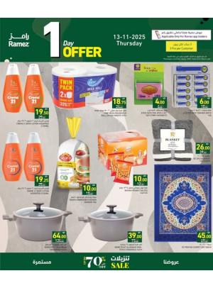 One Day Offer