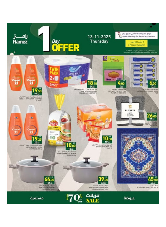 One Day Offer