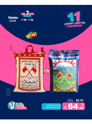 عروض 11.11 المذهلة، العدد الثاني