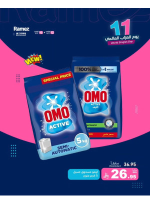 عروض 11.11 المذهلة، العدد الثالث