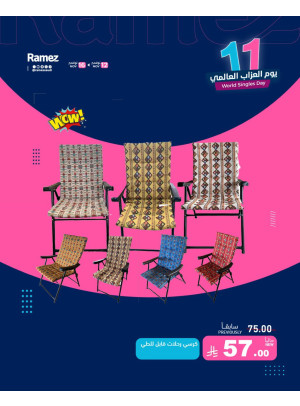 عروض 11.11 المذهلة، العدد الرابع