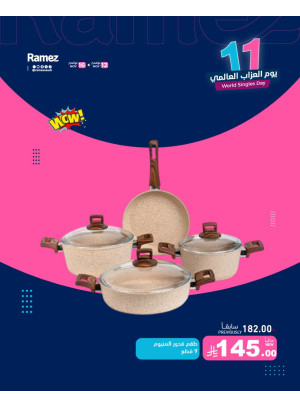 عروض 11.11 المذهلة، العدد الخامس