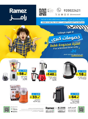 خصومات كبرى